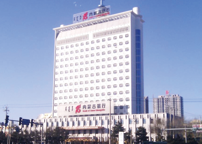 內蒙古銀行.jpg 內蒙古銀行.jpg